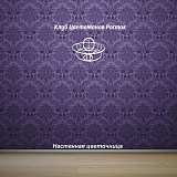 опора для цветов на стену